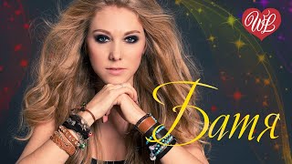 Батя Русская Музыка Wlv New Songs And Russian Music Hits Russische Musik Hits