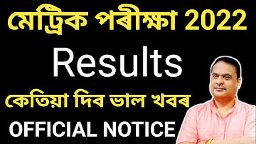 Big news all students pass/hslc exam 2022 result