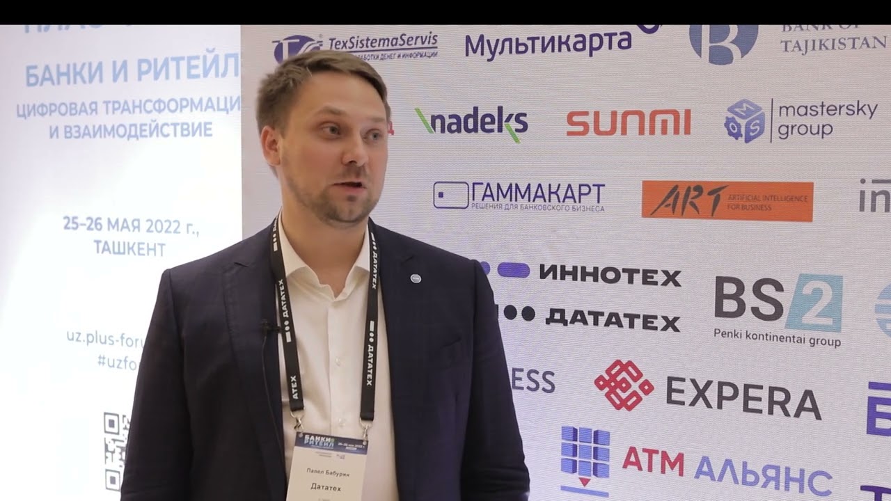 Интервью: Павел Бабурин, директор по стратегическим проектам департамента развития бизнеса, Дататех
