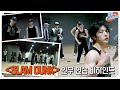 ZE Pisode ZEROBASEONE 제로베이스원 SLAM DUNK Dance Practice Behind ZE Pisode ZEROBASEONE 제로베이스원 SLAM DUNK Dance Practice Behind