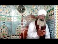 Hazrat Abu Bakar Siddique ki Shan or Maqam o Martaba | Bayan by Syed Sabtain Ul Hassan Gilani