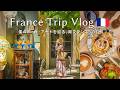 旅するフランスVlog🇫🇷蚤の市と絶景を巡る４日間！南仏ニース・エズ村・マントン満喫の旅｜サレヤ広場の花市場、マティス美術館、エズ村とマントン日帰り旅