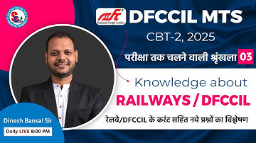DFCCIL MTS CBT -2 | KNOWLEDGE ABOUT RAILWAYS / DFCCIL CURRENT |  Detailed ANALYSIS