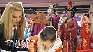 СЕМЬЯ в КИТАЕ, СВАДЬБА, ДЕТИ | КУЛЬТУРНЫЙ ШОК | ЖИЗНЬ в КИТАЕ СЕМЬЯ в КИТАЕ, СВАДЬБА, ДЕТИ | КУЛЬТУРНЫЙ ШОК | ЖИЗНЬ в КИТАЕ