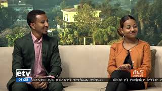 #etv በሀገሪቱ በከፍተኛ የትምህርት ተቋማት ውስጥ የሚሰጠው የባህላዊ ሙዚቃ ትምህርት በሚፈለገው ልክ እንዳላደገ ባለሞያዎች ገለፁ፡፡