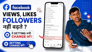 How to Change Facebook Posts from Friends to Public, Views🧿Likes👍🏻Followers Not Increasing on FB screenshot 5