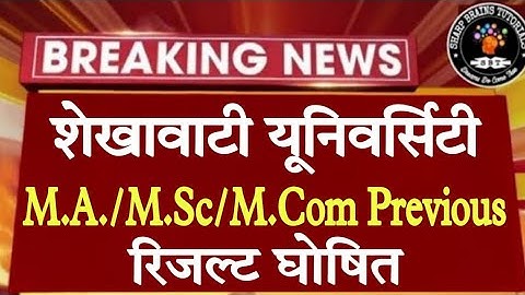 PDUSU M.A./M.Sc/M.Com Previous Result Declare || pdusu result 2022 || shekhawati university result