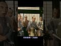 ひばりｘ橋蔵「大詰め」映画花笠若衆