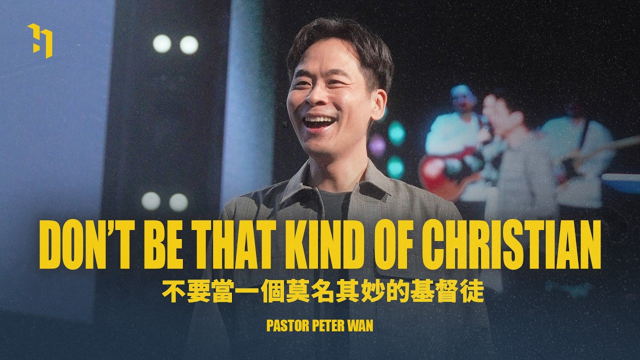 Don’t Be That Kind Of Christian 不要當一個莫名其妙的基督徒｜ 萬力豪牧師 Pastor Peter
