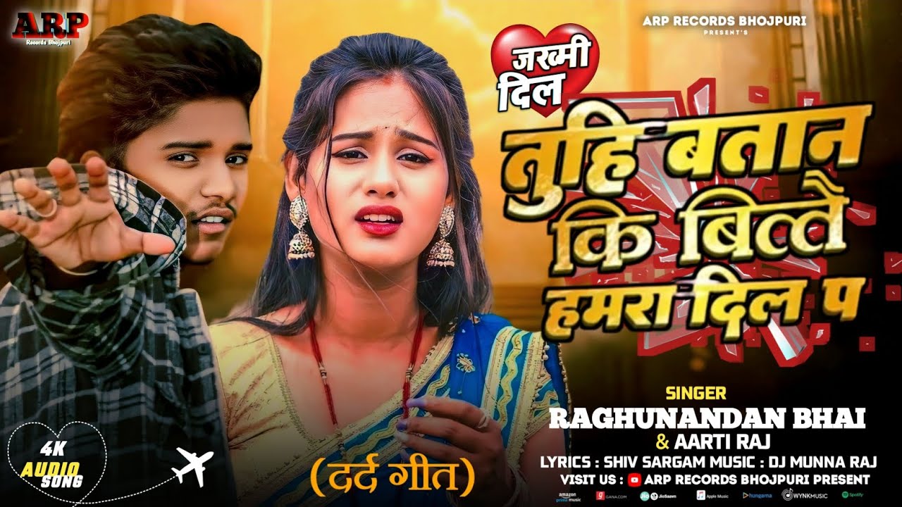 Jab Dekhbo Tora Saiya Sanghe 