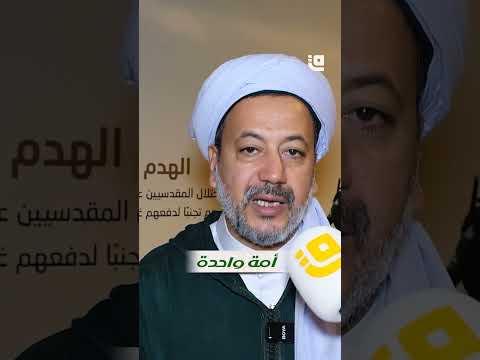 عندما تصبح مشاهد الدماء مألوفة ماذا يحتاج المسلم لإحياء القلب 