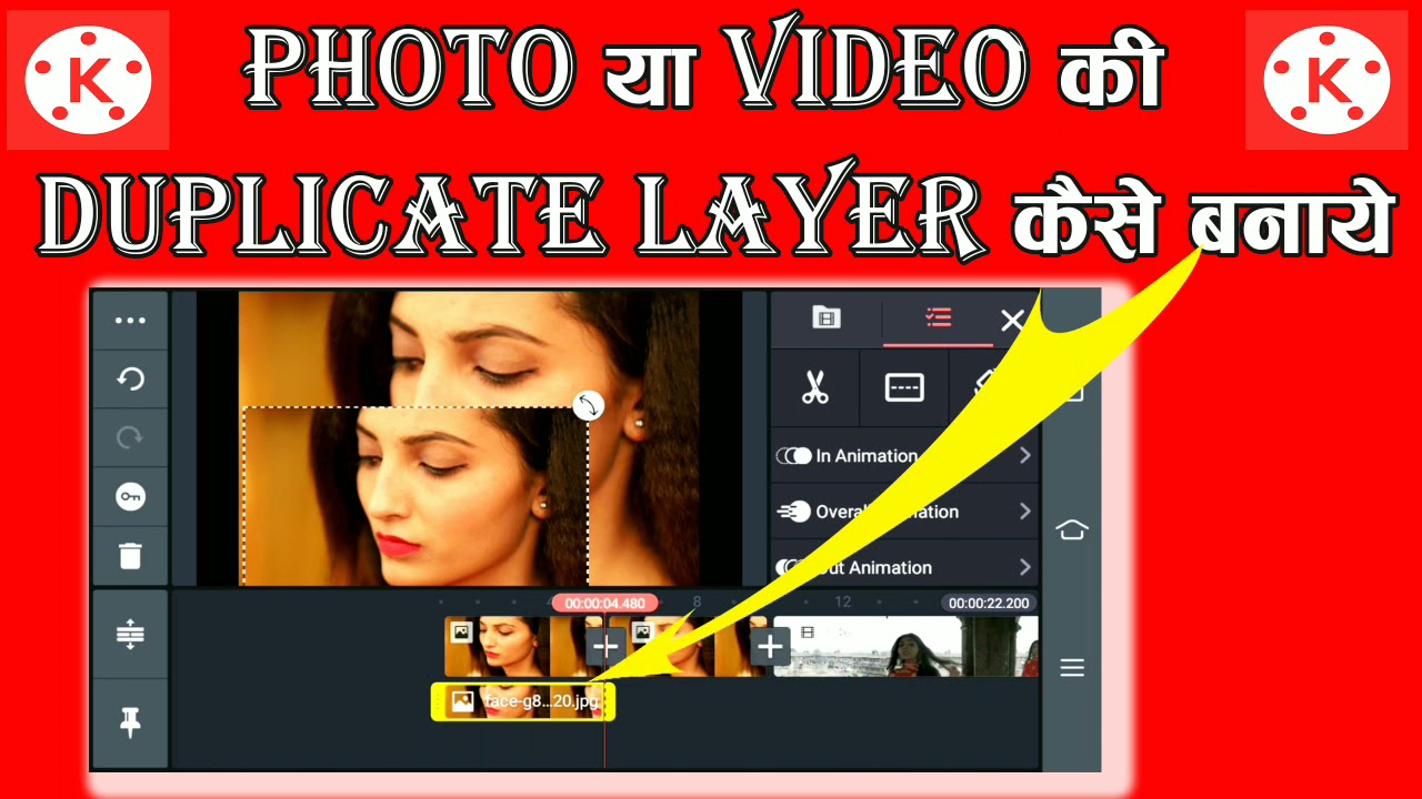 Photo ya video ki duplicate layer kaise banaye | Duplicate layer in kinemaster | VE Tech 01