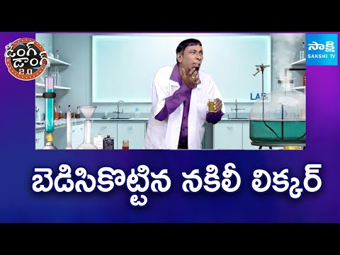 Tirakasu Skit On TDP Fake Liquor Manufacturers | Ding Dong 2.0 | @SakshiTV - SAKSHITV