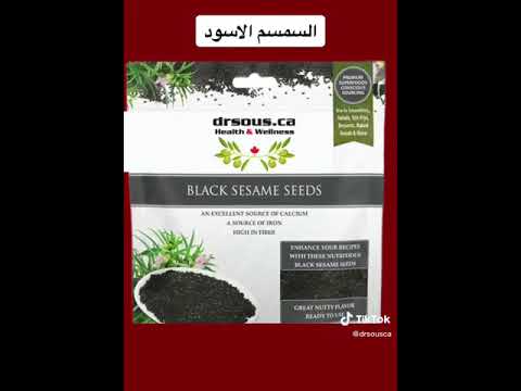 السمسم الاسود  