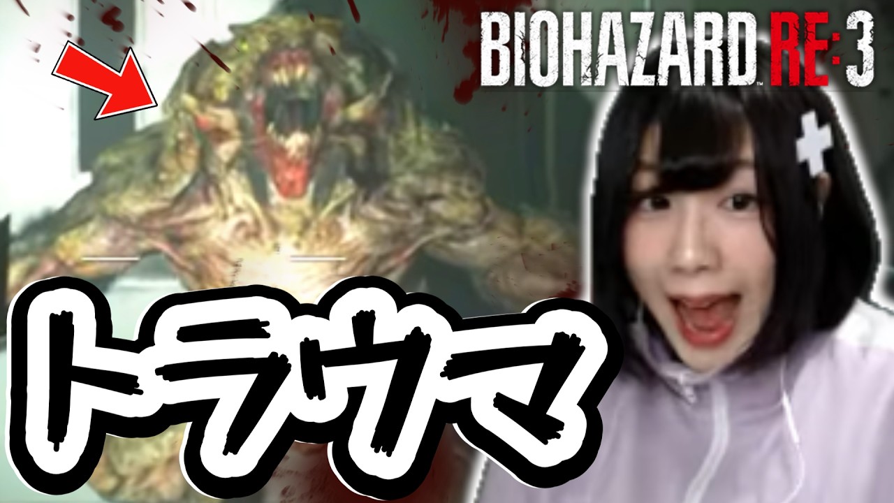 バイオRE3】#2 ガチ限界…ハンターβがトラウマすぎる！ガチビビり完全
