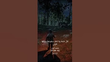 سورة طه ١٧-٢٤