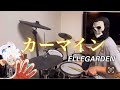 【ELLEGARDEN】-カーマイン-【叩いてみた】Drum cover /ドラムカバー【〈ONE PIECE〉新オープニング主題歌】