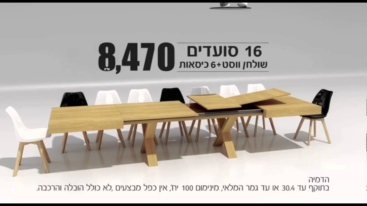המשפחה גדלה? פינות אוכל ייחודיות מהיבואן הרשמי Zaga אשר גדלות עם המשפחה
