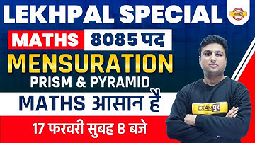 UP Lekhpal Math Classes | UP Lekhpal Mensuration | UP Lekhpal Maths Triangles BY PRASHANT SIR