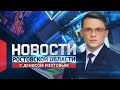 Новости в 20:00 от 22.03.2022