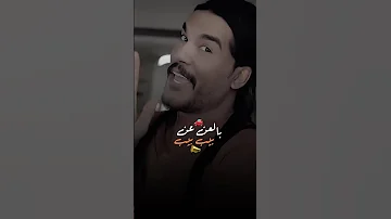 سليم سالم الوس الوس مابدله بكومة الوس ترند تيك توك حالات واتس ستوريات سليم سالم 