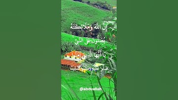 سورة الأحزاب القارئ #علاء_عقل  #فلسطين#السعودية#الجزائر#المغرب#مصر#تونس#ليبيا#موريتانيا#اكسبلور#عرب