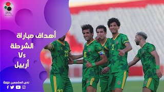 اهداف مباراة الشرطة و اربيل | الدوري العراقي الممتاز | 2021-2022 | الجولة 3