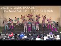 20231112 GANG PARADE(ギャンパレ) 「The Night Park E.P.」 リリースイベント 1部 in  アリオ橋本