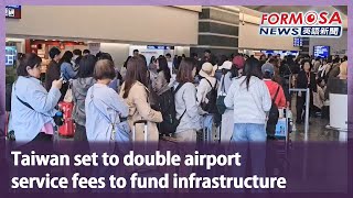 Taiwan set to double airport service fees to fund infrastructure｜Taiwan News