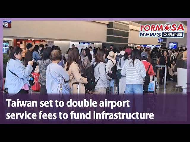 Taiwan set to double airport service fees to fund infrastructure｜Taiwan News