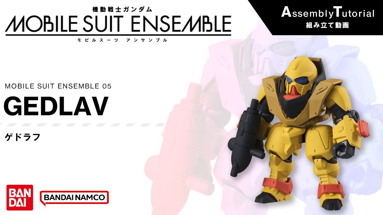 モビルスーツアンサンブル パート05 MOBILE SUIT ENSEMBLE 05 /【Assembly Tutorial】GEDLAV - YouTube