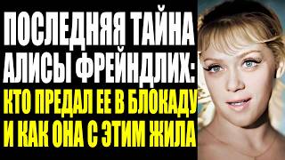видео: МУЖЕНЁК ФРЕЙНДЛИХ ПРОЧИТАЛ ГАЗЕТУ - И ЧЕРЕЗ ГОД ОНИ РАЗВЕЛИСЬ. ВОТ ЧТО ТАМ БЫЛО картинка: МУЖЕНЁК ФРЕЙНДЛИХ ПРОЧИТАЛ ГАЗЕТУ - И ЧЕРЕЗ ГОД ОНИ РАЗВЕЛИСЬ. ВОТ ЧТО ТАМ БЫЛО