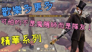 【CSO.殭王.精華】魔隱師其實是配角吧,背叛者好玩多了(