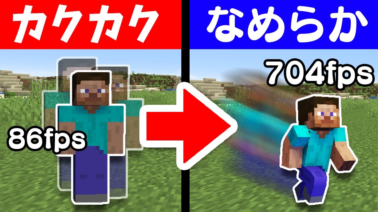 軽量化 低スぺpcでもマイクラが簡単に5倍軽くなる方法 Mod紹介 Sodium Youtube