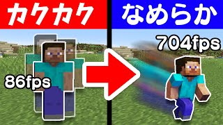 軽量化 低スぺpcでもマイクラが簡単に5倍軽くなる方法 Mod紹介 Sodium Youtube