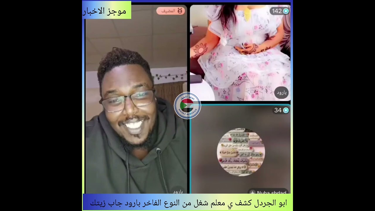 #ابو الجردل كشف ي معلم شغل من النوع الفاخر#بارود جاب الزيت