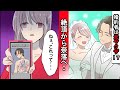 【漫画】婚約者は元ヤクザ！？ヤクザから足を洗いようやく幸せを掴むも自身の正体が婚約者にバレてしまい・・・