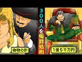 【実話】「無実」の女性を溺死や焼死に...魔女狩りの真相。【マシューホプキンス】
