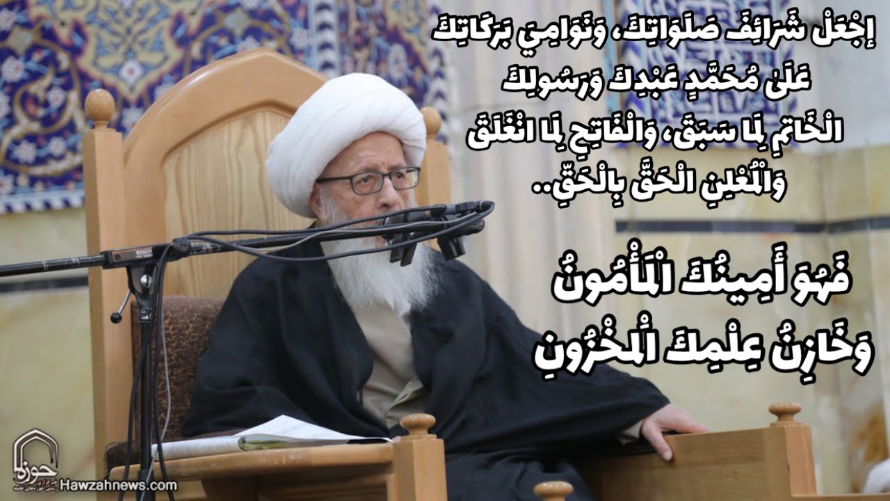 الخاتم لما سبق والفاتح لما انغلق وخازن العلم المخزون 4/4 | الشيخ الوحيد الخراساني