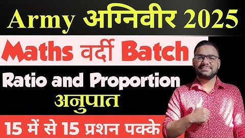 Ratio (अनिवर्ति) || Army Agniveer Maths Uniform Batch 2025 | Army Agniveer Maths Topicwise Classe...
