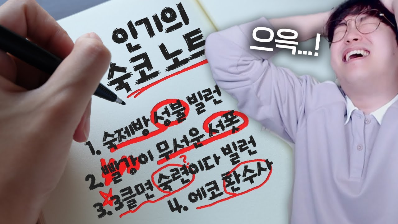 인기의 숙코노트 랭킹ㅋㅋ [로스트아크]