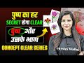 पुष्प और उसके भाग 🌸 | Concept Clear Series By Pooja Ma’am | RBSE Wallah