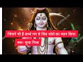 जिसने भी है सच्चे मन से