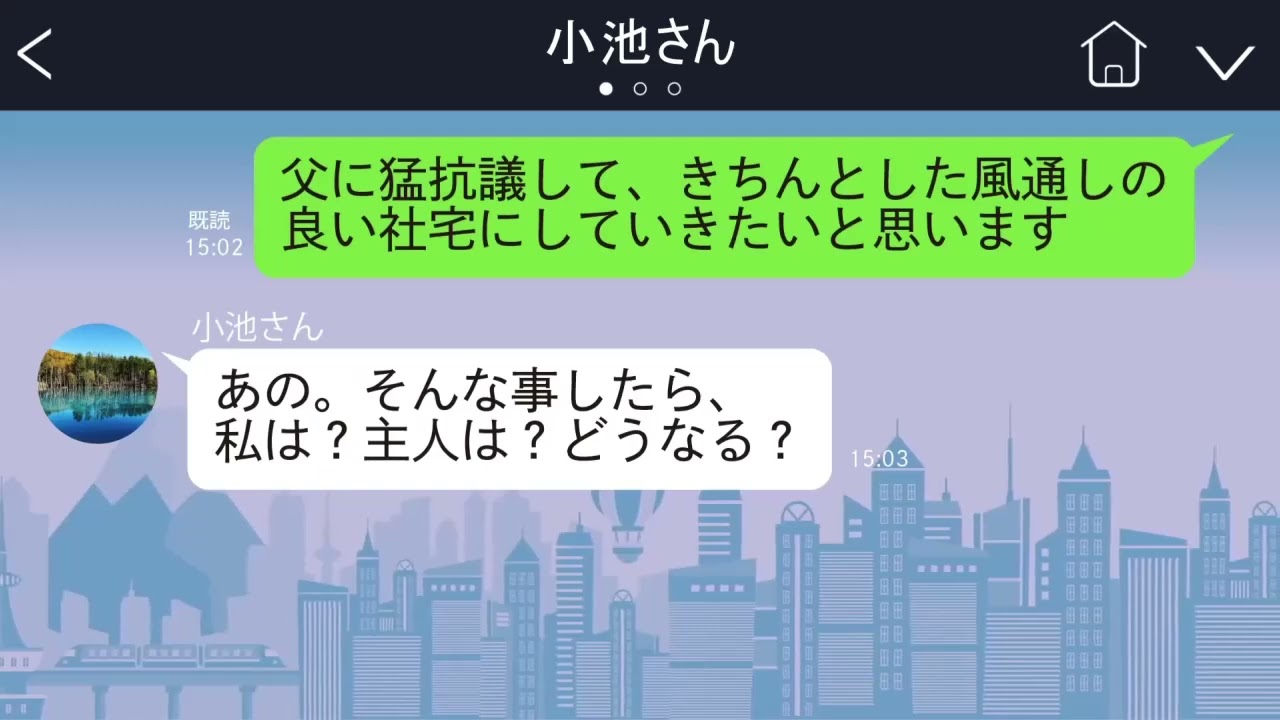 【LINE】社宅を牛耳ってる上司の奥様「会社の序列が社宅の序列よ～」「無礼を詫びて泣いて謝るか、嫌なら出ていきなさい」と言いたい放題！許せない私は…【総集編】