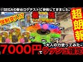 【超朗報!‼︎!】※3段プッシャー登場。最強ラッシュに強制突入させる方法wwSEGAの新台がロケテストやってたので遊んでみた【メダルゲーム】【後編】【ぴぃちゃんず】