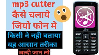Welcome dosto me aapka dost is video aapko bataunga ki kese aap apne
jio phone mp3 cutter ka use kar sakte h... .. . queries:- in ...