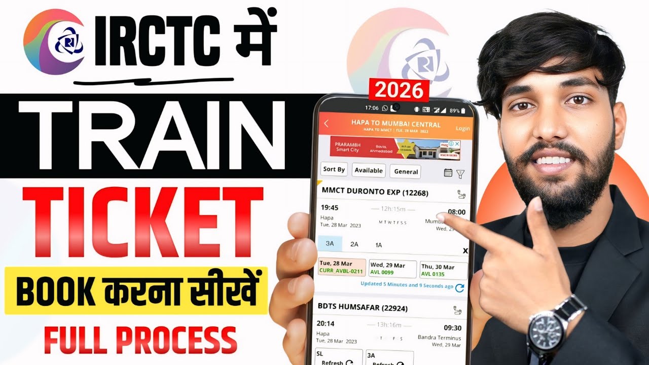 IRCTC Se Ticket Kaise Book Kare | How To Book Train Tickets Online In India | Train Ticket Booking
