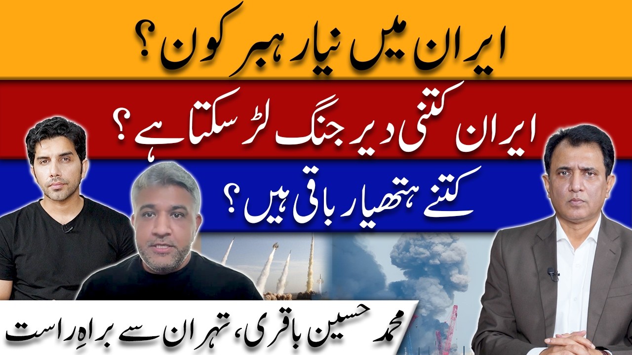 Next Supreme Leader of Iran? How Long Can Iran Keep Fighting? | From Tehran-Muhammad Hussain Baqeri