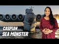 Caspian Sea Monster | ഏറ്റവും ഭാരം കൂടിയ വിമാനം