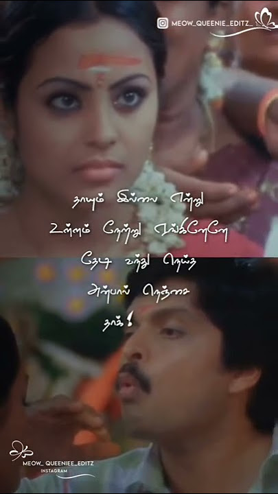 Uppu kallu thanneeruku....😇❤ Whatsapp status #shorts #whatsappstatustamil #tamil #trending #ipl